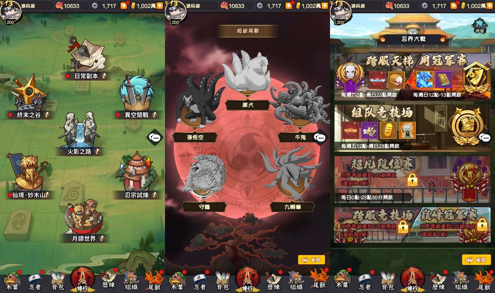 图片[9]- 一起游戏吧 | 网站源码 | 手游源码丨端游源码丨页游源码丨服务端丨架设教程 | 传奇源码 | 游戏源码卡牌回合手游【火影忍者之巅峰对决】最新整理单机一键即玩镜像端+Linux手工服务端+多区跨服+CDK授权后台+全物品ID+安卓苹果双端+详细搭建教程+视频教程