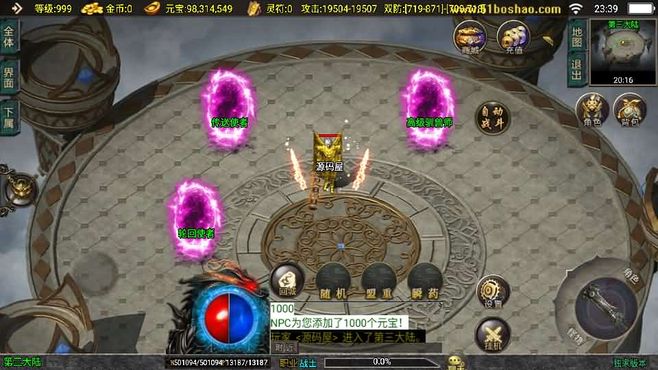 图片[6]- 一起游戏吧 | 网站源码 | 手游源码丨端游源码丨页游源码丨服务端丨架设教程 | 传奇源码 | 游戏源码战神引擎传奇手游【暗黑修仙单职业10大陆】最新整理Win系特色服务端+安卓苹果双端+GM授权后台+详细搭建教程