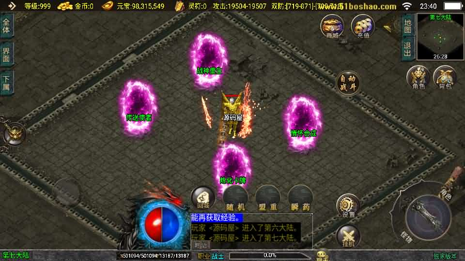 图片[10]- 一起游戏吧 | 网站源码 | 手游源码丨端游源码丨页游源码丨服务端丨架设教程 | 传奇源码 | 游戏源码战神引擎传奇手游【暗黑修仙单职业10大陆】最新整理Win系特色服务端+安卓苹果双端+GM授权后台+详细搭建教程