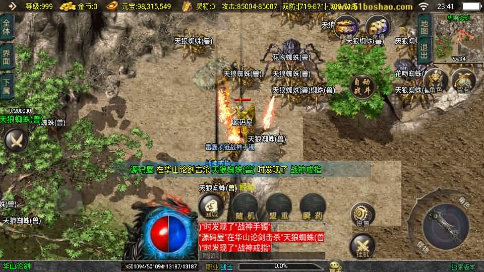 图片[13]- 一起游戏吧 | 网站源码 | 手游源码丨端游源码丨页游源码丨服务端丨架设教程 | 传奇源码 | 游戏源码战神引擎传奇手游【暗黑修仙单职业10大陆】最新整理Win系特色服务端+安卓苹果双端+GM授权后台+详细搭建教程