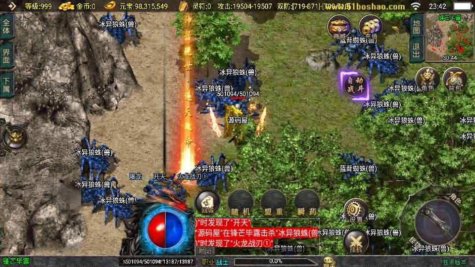 图片[14]- 一起游戏吧 | 网站源码 | 手游源码丨端游源码丨页游源码丨服务端丨架设教程 | 传奇源码 | 游戏源码战神引擎传奇手游【暗黑修仙单职业10大陆】最新整理Win系特色服务端+安卓苹果双端+GM授权后台+详细搭建教程