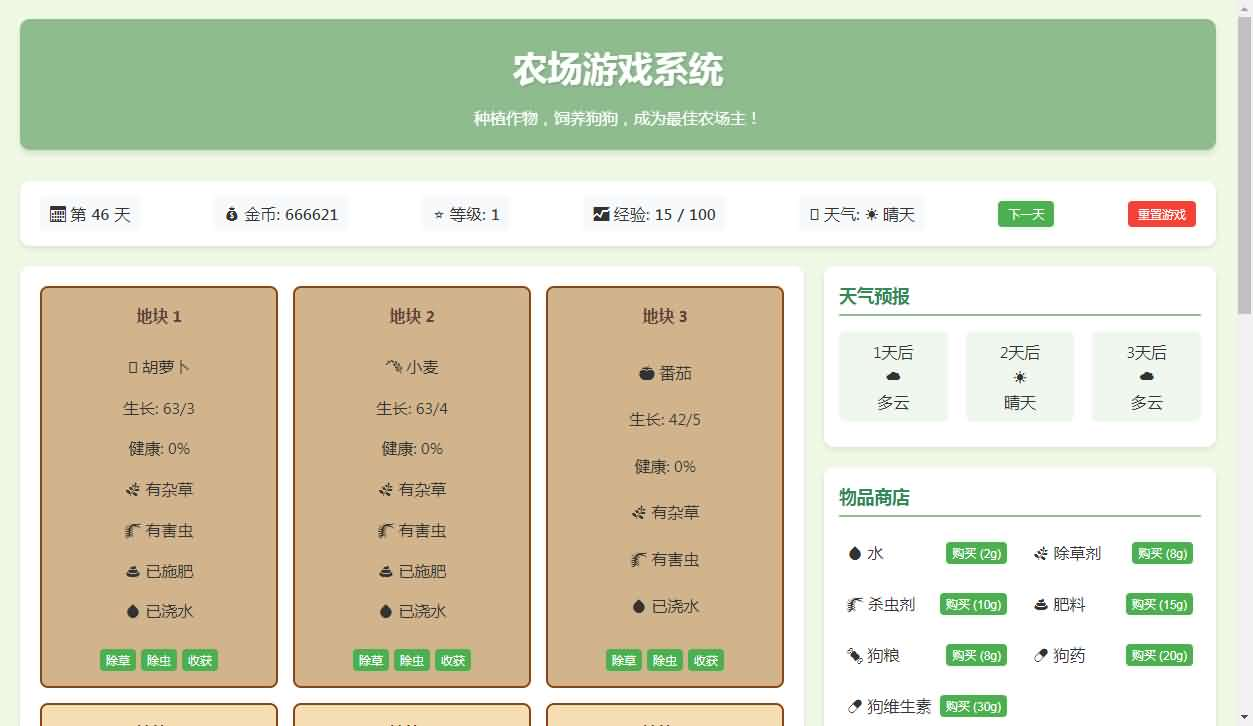 图片[2]- 一起游戏吧 | 网站源码 | 手游源码丨端游源码丨页游源码丨服务端丨架设教程 | 传奇源码 | 游戏源码小农场文字网页小游戏