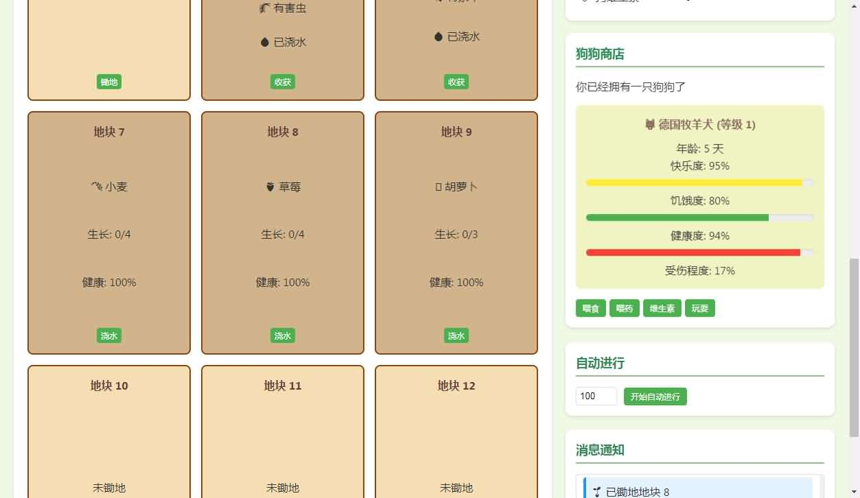 图片[3]- 一起游戏吧 | 网站源码 | 手游源码丨端游源码丨页游源码丨服务端丨架设教程 | 传奇源码 | 游戏源码小农场文字网页小游戏