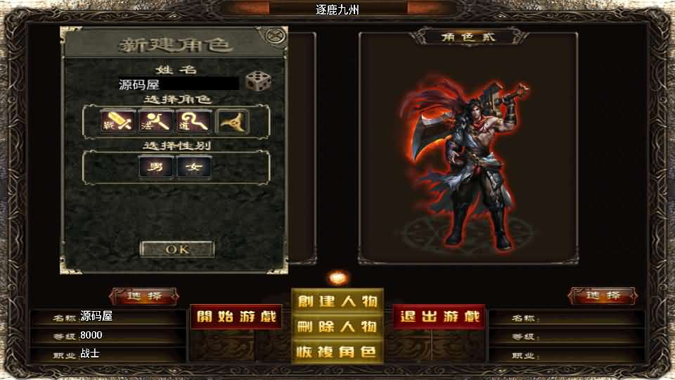 图片[2]- 一起游戏吧 | 网站源码 | 手游源码丨端游源码丨页游源码丨服务端丨架设教程 | 传奇源码 | 游戏源码战神引擎传奇手游【逐鹿九州超变白猪3】最新整理Win系特色服务端+安卓苹果双端+GM授权后台+详细搭建教程