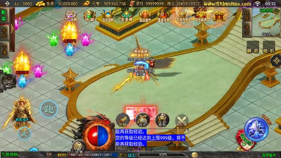 图片[3]- 一起游戏吧 | 网站源码 | 手游源码丨端游源码丨页游源码丨服务端丨架设教程 | 传奇源码 | 游戏源码战神引擎传奇手游【逐鹿九州超变白猪3】最新整理Win系特色服务端+安卓苹果双端+GM授权后台+详细搭建教程