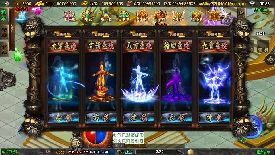 图片[4]- 一起游戏吧 | 网站源码 | 手游源码丨端游源码丨页游源码丨服务端丨架设教程 | 传奇源码 | 游戏源码战神引擎传奇手游【逐鹿九州超变白猪3】最新整理Win系特色服务端+安卓苹果双端+GM授权后台+详细搭建教程