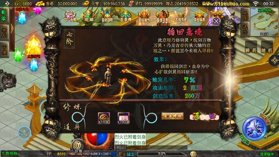 图片[5]- 一起游戏吧 | 网站源码 | 手游源码丨端游源码丨页游源码丨服务端丨架设教程 | 传奇源码 | 游戏源码战神引擎传奇手游【逐鹿九州超变白猪3】最新整理Win系特色服务端+安卓苹果双端+GM授权后台+详细搭建教程