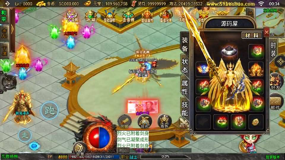 图片[6]- 一起游戏吧 | 网站源码 | 手游源码丨端游源码丨页游源码丨服务端丨架设教程 | 传奇源码 | 游戏源码战神引擎传奇手游【逐鹿九州超变白猪3】最新整理Win系特色服务端+安卓苹果双端+GM授权后台+详细搭建教程