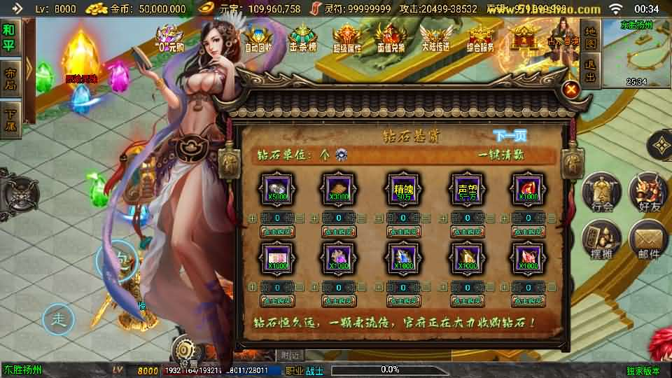 图片[7]- 一起游戏吧 | 网站源码 | 手游源码丨端游源码丨页游源码丨服务端丨架设教程 | 传奇源码 | 游戏源码战神引擎传奇手游【逐鹿九州超变白猪3】最新整理Win系特色服务端+安卓苹果双端+GM授权后台+详细搭建教程