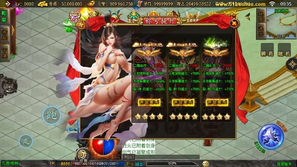 图片[12]- 一起游戏吧 | 网站源码 | 手游源码丨端游源码丨页游源码丨服务端丨架设教程 | 传奇源码 | 游戏源码战神引擎传奇手游【逐鹿九州超变白猪3】最新整理Win系特色服务端+安卓苹果双端+GM授权后台+详细搭建教程