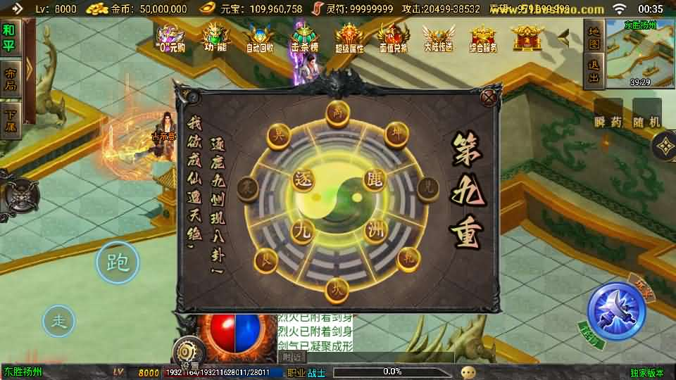 图片[13]- 一起游戏吧 | 网站源码 | 手游源码丨端游源码丨页游源码丨服务端丨架设教程 | 传奇源码 | 游戏源码战神引擎传奇手游【逐鹿九州超变白猪3】最新整理Win系特色服务端+安卓苹果双端+GM授权后台+详细搭建教程