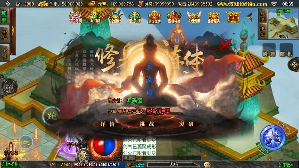 图片[14]- 一起游戏吧 | 网站源码 | 手游源码丨端游源码丨页游源码丨服务端丨架设教程 | 传奇源码 | 游戏源码战神引擎传奇手游【逐鹿九州超变白猪3】最新整理Win系特色服务端+安卓苹果双端+GM授权后台+详细搭建教程