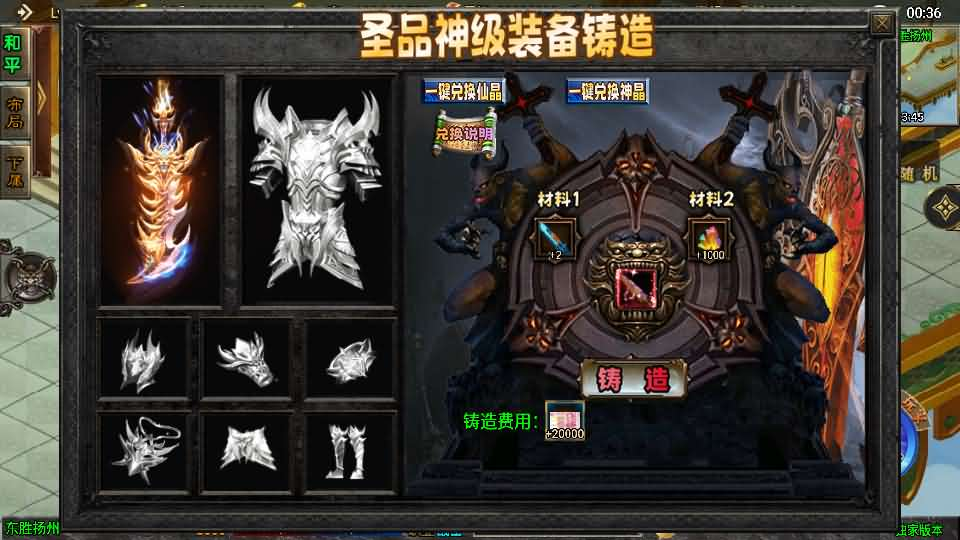 图片[15]- 一起游戏吧 | 网站源码 | 手游源码丨端游源码丨页游源码丨服务端丨架设教程 | 传奇源码 | 游戏源码战神引擎传奇手游【逐鹿九州超变白猪3】最新整理Win系特色服务端+安卓苹果双端+GM授权后台+详细搭建教程