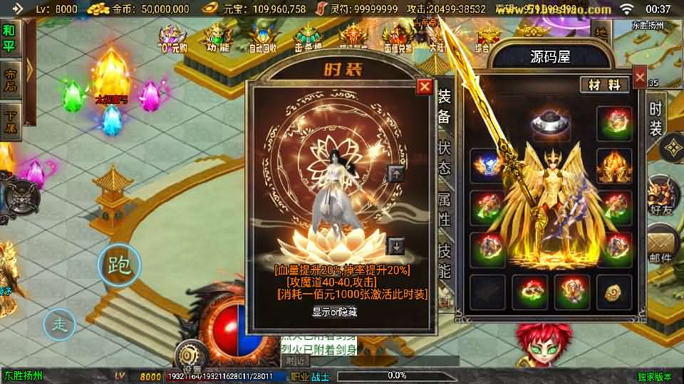 图片[16]- 一起游戏吧 | 网站源码 | 手游源码丨端游源码丨页游源码丨服务端丨架设教程 | 传奇源码 | 游戏源码战神引擎传奇手游【逐鹿九州超变白猪3】最新整理Win系特色服务端+安卓苹果双端+GM授权后台+详细搭建教程