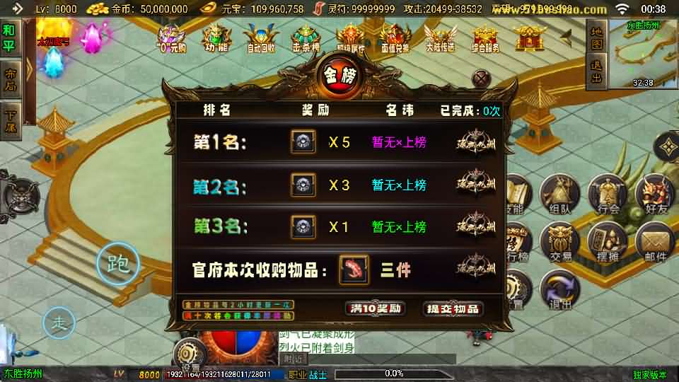 图片[18]- 一起游戏吧 | 网站源码 | 手游源码丨端游源码丨页游源码丨服务端丨架设教程 | 传奇源码 | 游戏源码战神引擎传奇手游【逐鹿九州超变白猪3】最新整理Win系特色服务端+安卓苹果双端+GM授权后台+详细搭建教程