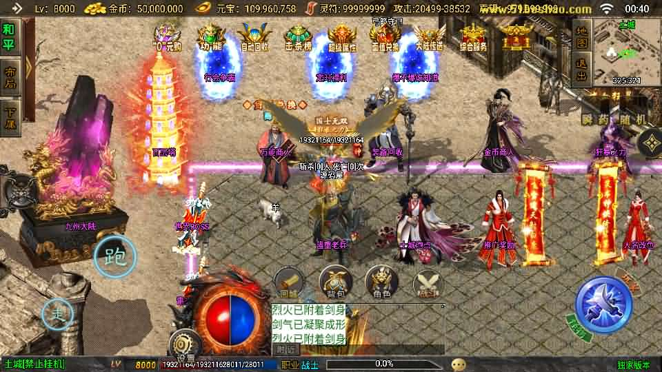 图片[19]- 一起游戏吧 | 网站源码 | 手游源码丨端游源码丨页游源码丨服务端丨架设教程 | 传奇源码 | 游戏源码战神引擎传奇手游【逐鹿九州超变白猪3】最新整理Win系特色服务端+安卓苹果双端+GM授权后台+详细搭建教程