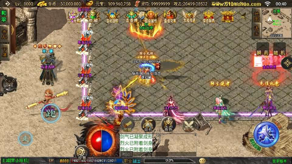 图片[20]- 一起游戏吧 | 网站源码 | 手游源码丨端游源码丨页游源码丨服务端丨架设教程 | 传奇源码 | 游戏源码战神引擎传奇手游【逐鹿九州超变白猪3】最新整理Win系特色服务端+安卓苹果双端+GM授权后台+详细搭建教程