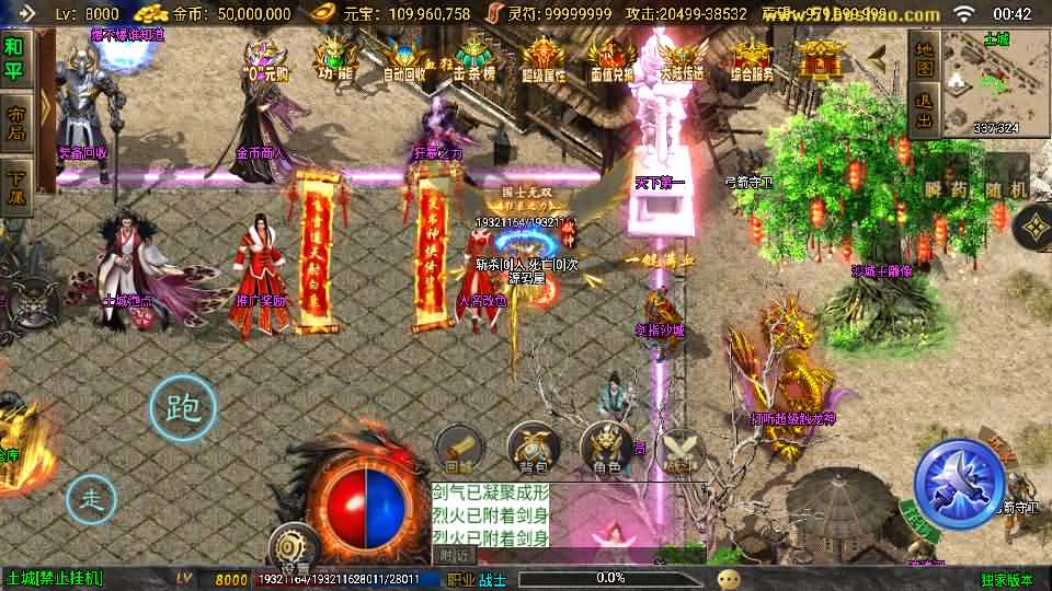 图片[22]- 一起游戏吧 | 网站源码 | 手游源码丨端游源码丨页游源码丨服务端丨架设教程 | 传奇源码 | 游戏源码战神引擎传奇手游【逐鹿九州超变白猪3】最新整理Win系特色服务端+安卓苹果双端+GM授权后台+详细搭建教程