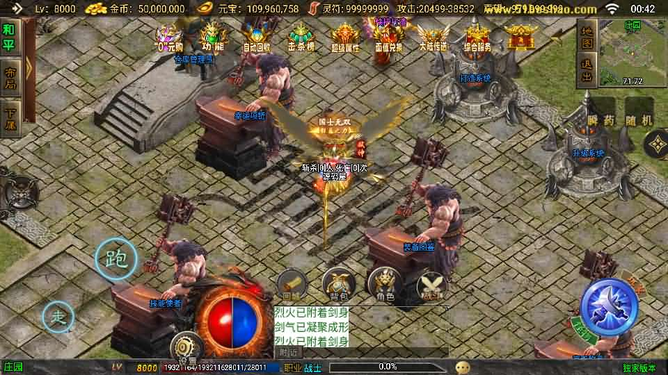 图片[23]- 一起游戏吧 | 网站源码 | 手游源码丨端游源码丨页游源码丨服务端丨架设教程 | 传奇源码 | 游戏源码战神引擎传奇手游【逐鹿九州超变白猪3】最新整理Win系特色服务端+安卓苹果双端+GM授权后台+详细搭建教程