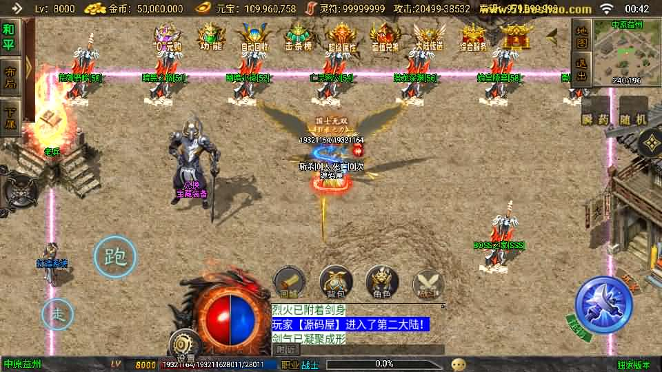 图片[24]- 一起游戏吧 | 网站源码 | 手游源码丨端游源码丨页游源码丨服务端丨架设教程 | 传奇源码 | 游戏源码战神引擎传奇手游【逐鹿九州超变白猪3】最新整理Win系特色服务端+安卓苹果双端+GM授权后台+详细搭建教程