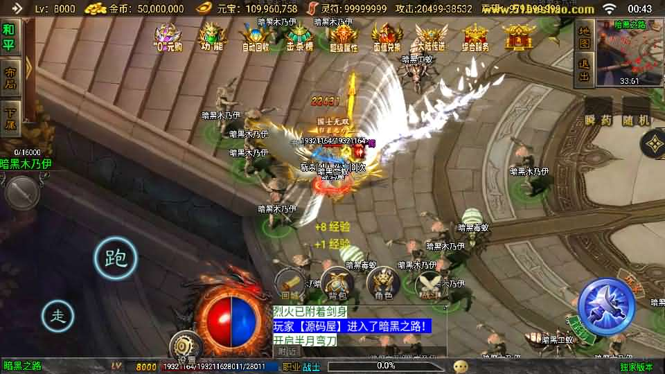 图片[25]- 一起游戏吧 | 网站源码 | 手游源码丨端游源码丨页游源码丨服务端丨架设教程 | 传奇源码 | 游戏源码战神引擎传奇手游【逐鹿九州超变白猪3】最新整理Win系特色服务端+安卓苹果双端+GM授权后台+详细搭建教程