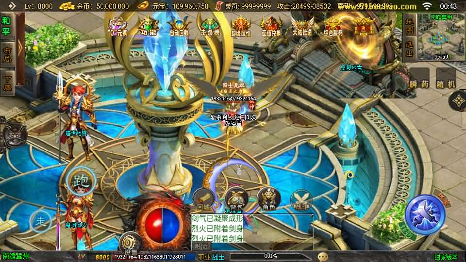 图片[26]- 一起游戏吧 | 网站源码 | 手游源码丨端游源码丨页游源码丨服务端丨架设教程 | 传奇源码 | 游戏源码战神引擎传奇手游【逐鹿九州超变白猪3】最新整理Win系特色服务端+安卓苹果双端+GM授权后台+详细搭建教程