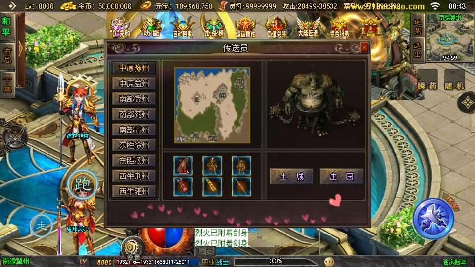 图片[27]- 一起游戏吧 | 网站源码 | 手游源码丨端游源码丨页游源码丨服务端丨架设教程 | 传奇源码 | 游戏源码战神引擎传奇手游【逐鹿九州超变白猪3】最新整理Win系特色服务端+安卓苹果双端+GM授权后台+详细搭建教程