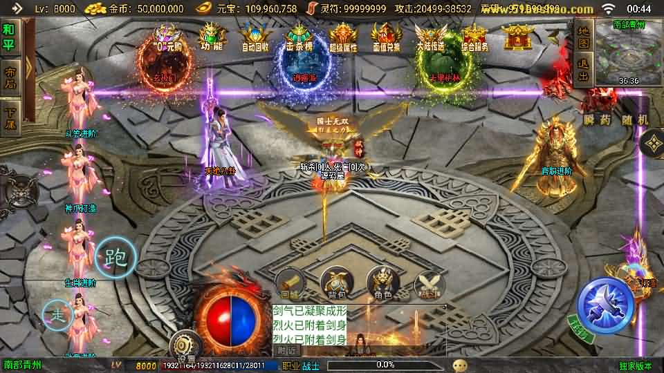 图片[29]- 一起游戏吧 | 网站源码 | 手游源码丨端游源码丨页游源码丨服务端丨架设教程 | 传奇源码 | 游戏源码战神引擎传奇手游【逐鹿九州超变白猪3】最新整理Win系特色服务端+安卓苹果双端+GM授权后台+详细搭建教程