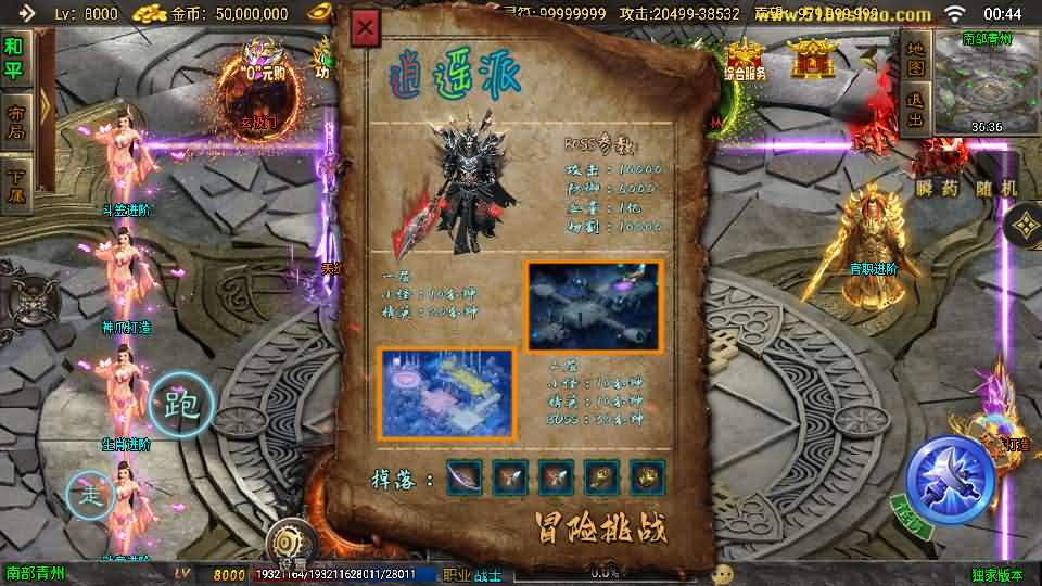 图片[30]- 一起游戏吧 | 网站源码 | 手游源码丨端游源码丨页游源码丨服务端丨架设教程 | 传奇源码 | 游戏源码战神引擎传奇手游【逐鹿九州超变白猪3】最新整理Win系特色服务端+安卓苹果双端+GM授权后台+详细搭建教程