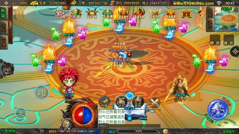 图片[31]- 一起游戏吧 | 网站源码 | 手游源码丨端游源码丨页游源码丨服务端丨架设教程 | 传奇源码 | 游戏源码战神引擎传奇手游【逐鹿九州超变白猪3】最新整理Win系特色服务端+安卓苹果双端+GM授权后台+详细搭建教程