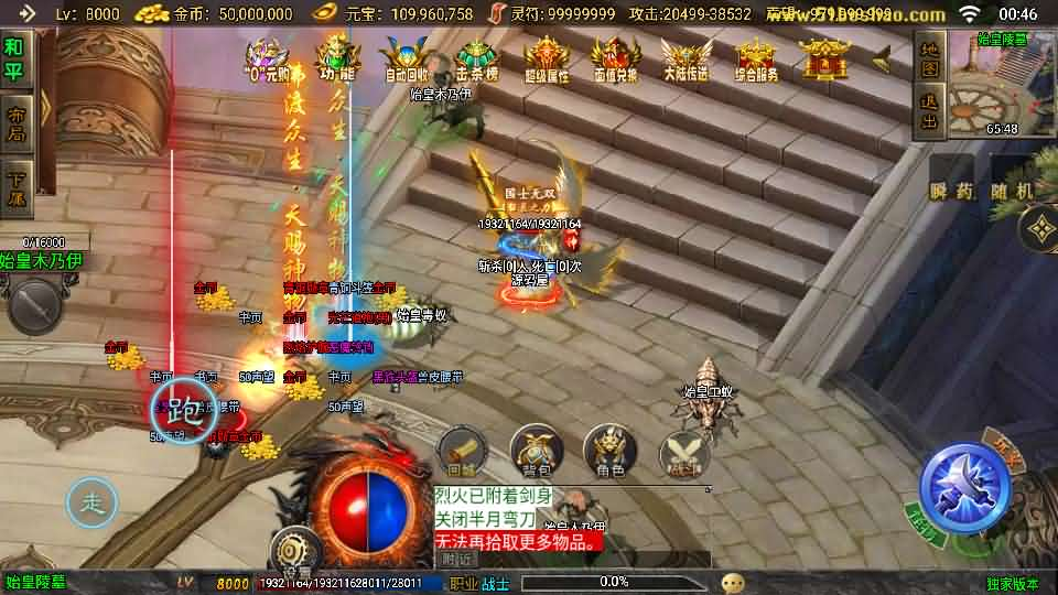 图片[33]- 一起游戏吧 | 网站源码 | 手游源码丨端游源码丨页游源码丨服务端丨架设教程 | 传奇源码 | 游戏源码战神引擎传奇手游【逐鹿九州超变白猪3】最新整理Win系特色服务端+安卓苹果双端+GM授权后台+详细搭建教程