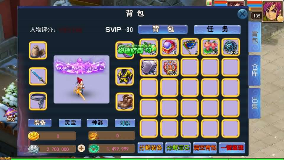 图片[10]- 一起游戏吧 | 网站源码 | 手游源码丨端游源码丨页游源码丨服务端丨架设教程 | 传奇源码 | 游戏源码MT3换皮MH【龙吟西游尊享挂机版】最新整理单机一键即玩镜像端+Linux手工服务端+安卓苹果双端+GM后台+详细搭建教程+全套源码