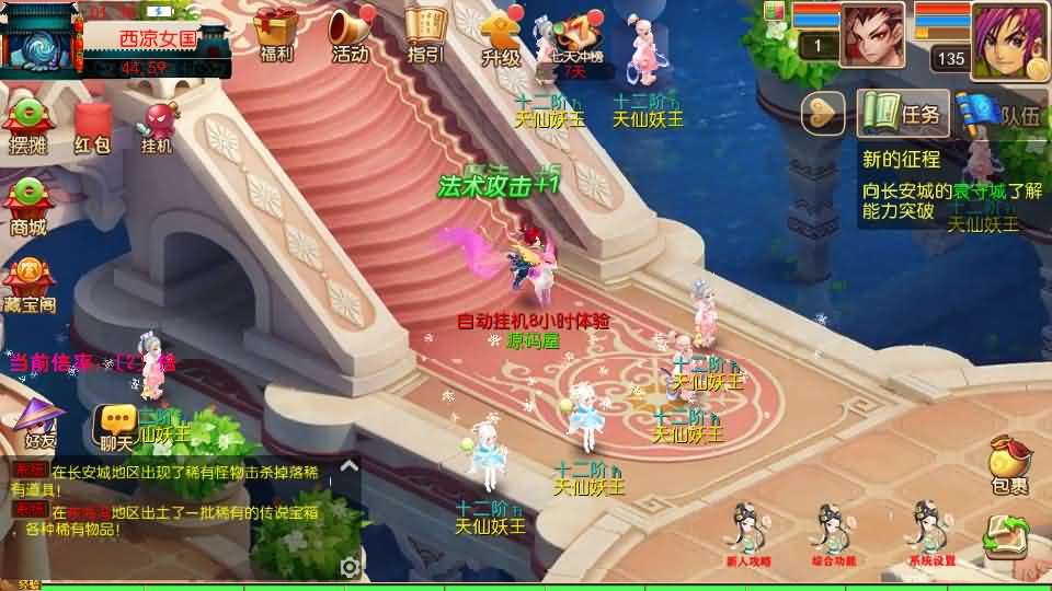 图片[17]- 一起游戏吧 | 网站源码 | 手游源码丨端游源码丨页游源码丨服务端丨架设教程 | 传奇源码 | 游戏源码MT3换皮MH【龙吟西游尊享挂机版】最新整理单机一键即玩镜像端+Linux手工服务端+安卓苹果双端+GM后台+详细搭建教程+全套源码