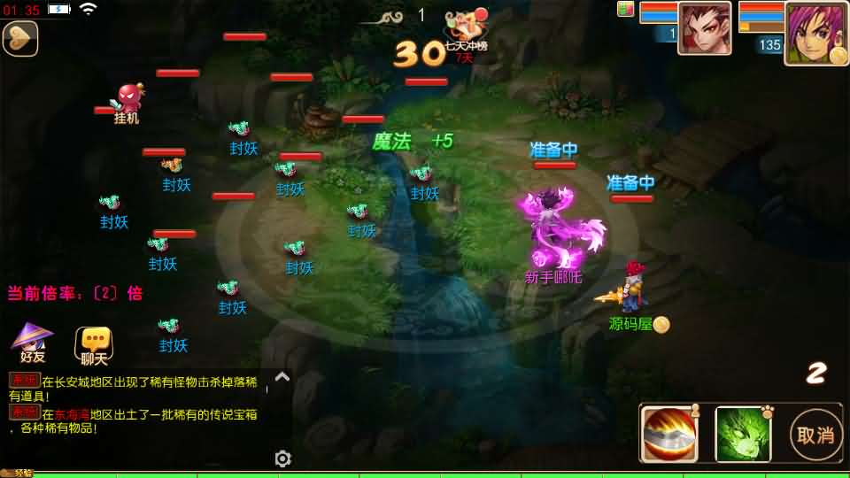 图片[18]- 一起游戏吧 | 网站源码 | 手游源码丨端游源码丨页游源码丨服务端丨架设教程 | 传奇源码 | 游戏源码MT3换皮MH【龙吟西游尊享挂机版】最新整理单机一键即玩镜像端+Linux手工服务端+安卓苹果双端+GM后台+详细搭建教程+全套源码