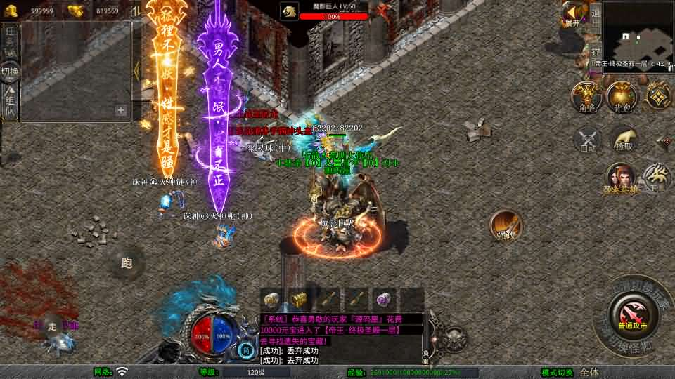 图片[8]- 一起游戏吧 | 网站源码 | 手游源码丨端游源码丨页游源码丨服务端丨架设教程 | 传奇源码 | 游戏源码XO三端引擎传奇手游【1.80诸神合击第三季】最新整理Win系服务端+PC安卓苹果三端+加密工具+详细搭建教程