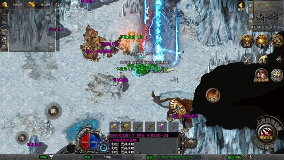 图片[9]- 一起游戏吧 | 网站源码 | 手游源码丨端游源码丨页游源码丨服务端丨架设教程 | 传奇源码 | 游戏源码XO三端引擎传奇手游【1.80诸神合击第三季】最新整理Win系服务端+PC安卓苹果三端+加密工具+详细搭建教程