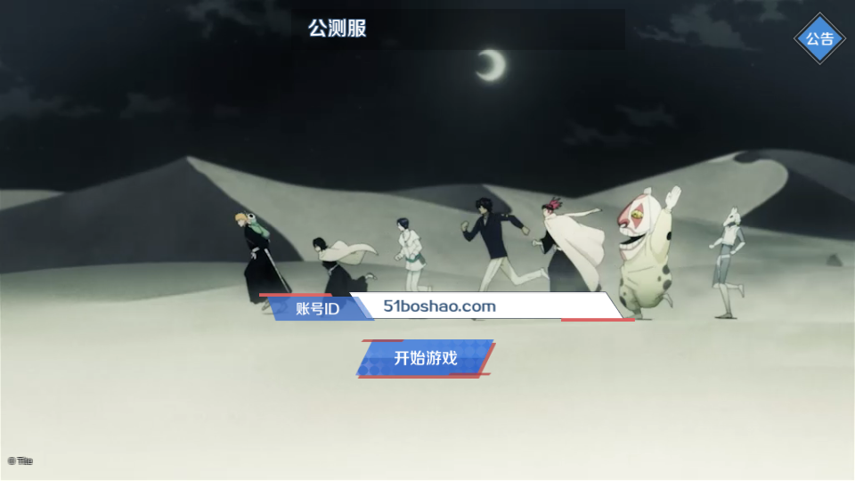 3D动作ARPG手游【死神·境界-魂之觉醒】最新整理单机一键即玩镜像端+Linux手工服务端+安卓+GM后台+CDK授权后台+详细搭建教程+视频教程+全套源码