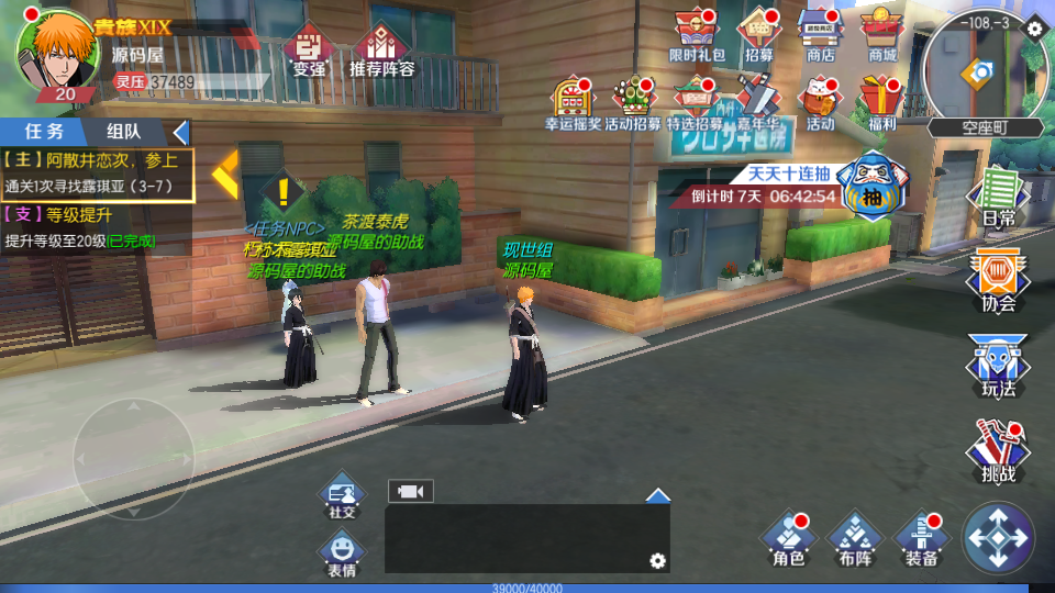 图片[3]- 一起游戏吧 | 网站源码 | 手游源码丨端游源码丨页游源码丨服务端丨架设教程 | 传奇源码 | 游戏源码3D动作ARPG手游【死神·境界-魂之觉醒】最新整理单机一键即玩镜像端+Linux手工服务端+安卓+GM后台+CDK授权后台+详细搭建教程+视频教程+全套源码