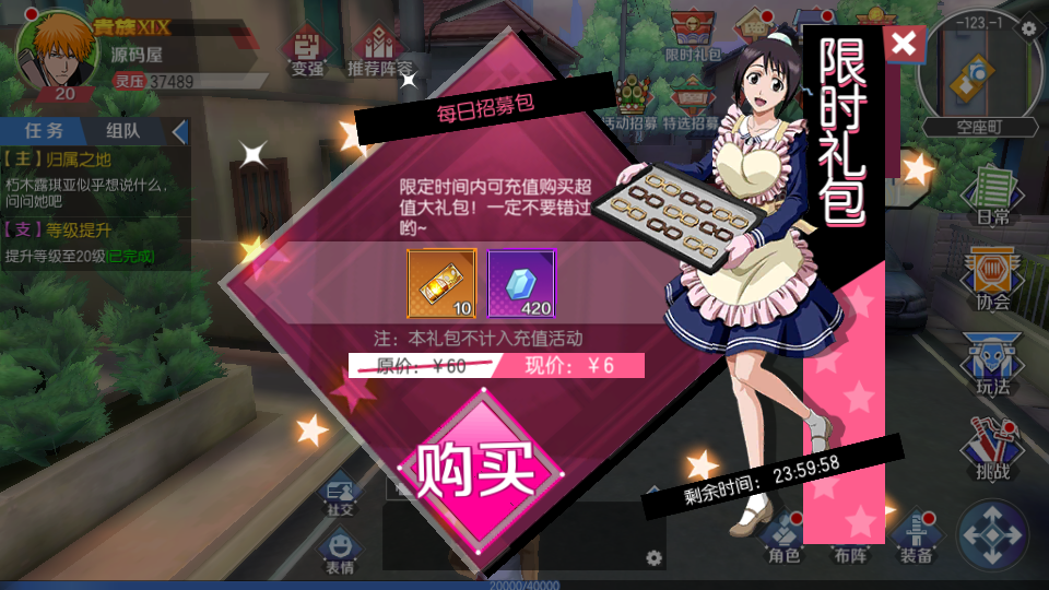 图片[9]- 一起游戏吧 | 网站源码 | 手游源码丨端游源码丨页游源码丨服务端丨架设教程 | 传奇源码 | 游戏源码3D动作ARPG手游【死神·境界-魂之觉醒】最新整理单机一键即玩镜像端+Linux手工服务端+安卓+GM后台+CDK授权后台+详细搭建教程+视频教程+全套源码