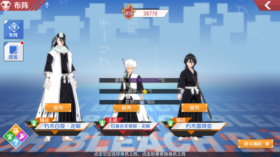 图片[18]- 一起游戏吧 | 网站源码 | 手游源码丨端游源码丨页游源码丨服务端丨架设教程 | 传奇源码 | 游戏源码3D动作ARPG手游【死神·境界-魂之觉醒】最新整理单机一键即玩镜像端+Linux手工服务端+安卓+GM后台+CDK授权后台+详细搭建教程+视频教程+全套源码