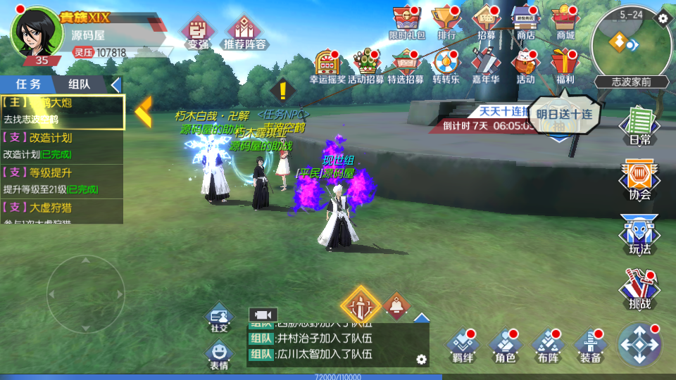 图片[20]- 一起游戏吧 | 网站源码 | 手游源码丨端游源码丨页游源码丨服务端丨架设教程 | 传奇源码 | 游戏源码3D动作ARPG手游【死神·境界-魂之觉醒】最新整理单机一键即玩镜像端+Linux手工服务端+安卓+GM后台+CDK授权后台+详细搭建教程+视频教程+全套源码