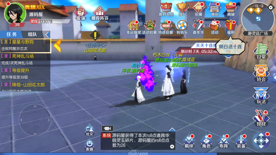 图片[24]- 一起游戏吧 | 网站源码 | 手游源码丨端游源码丨页游源码丨服务端丨架设教程 | 传奇源码 | 游戏源码3D动作ARPG手游【死神·境界-魂之觉醒】最新整理单机一键即玩镜像端+Linux手工服务端+安卓+GM后台+CDK授权后台+详细搭建教程+视频教程+全套源码