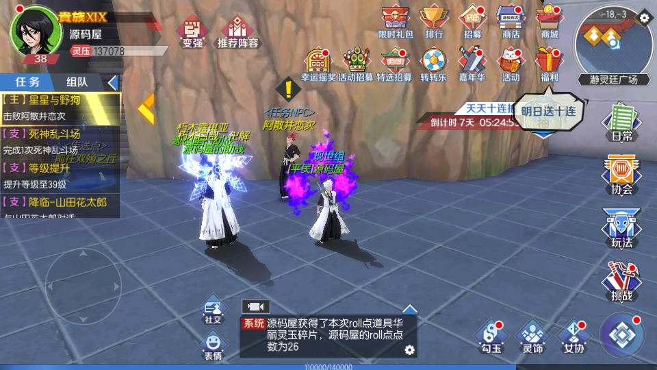 图片[29]- 一起游戏吧 | 网站源码 | 手游源码丨端游源码丨页游源码丨服务端丨架设教程 | 传奇源码 | 游戏源码3D动作ARPG手游【死神·境界-魂之觉醒】最新整理单机一键即玩镜像端+Linux手工服务端+安卓+GM后台+CDK授权后台+详细搭建教程+视频教程+全套源码