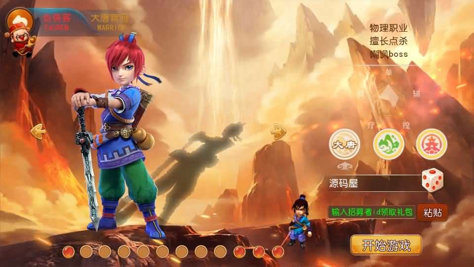 MT3换皮MH【梦十一幻之星辰尊享挂机版】最新整理单机一键即玩镜像端+Linux手工服务端+安卓苹果双端+GM后台+详细搭建教程+全套源码