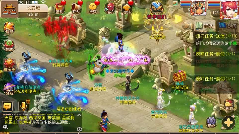 图片[6]- 一起游戏吧 | 网站源码 | 手游源码丨端游源码丨页游源码丨服务端丨架设教程 | 传奇源码 | 游戏源码MT3换皮MH【梦十一幻之星辰尊享挂机版】最新整理单机一键即玩镜像端+Linux手工服务端+安卓苹果双端+GM后台+详细搭建教程+全套源码