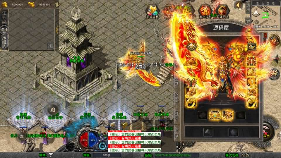 图片[6]- 一起游戏吧 | 网站源码 | 手游源码丨端游源码丨页游源码丨服务端丨架设教程 | 传奇源码 | 游戏源码XO三端引擎传奇手游【1.80弑神觉醒合击】最新整理Win系服务端+PC安卓苹果三端+加密工具+详细搭建教程