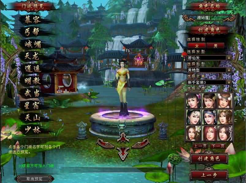 图片[2]- 一起游戏吧 | 网站源码 | 手游源码丨端游源码丨页游源码丨服务端丨架设教程 | 传奇源码 | 游戏源码经典武侠端游【天龙八部之技能轮回真实穿刺版】最新整理单机一键即玩镜像端+Linux手工服务端+PC客户端+GM工具+详细搭建教程