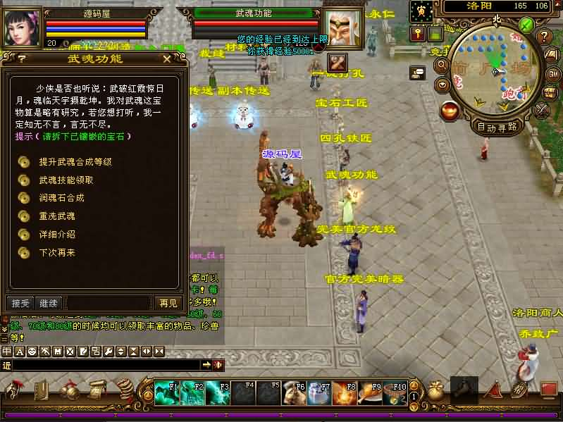 图片[4]- 一起游戏吧 | 网站源码 | 手游源码丨端游源码丨页游源码丨服务端丨架设教程 | 传奇源码 | 游戏源码经典武侠端游【天龙八部之技能轮回真实穿刺版】最新整理单机一键即玩镜像端+Linux手工服务端+PC客户端+GM工具+详细搭建教程