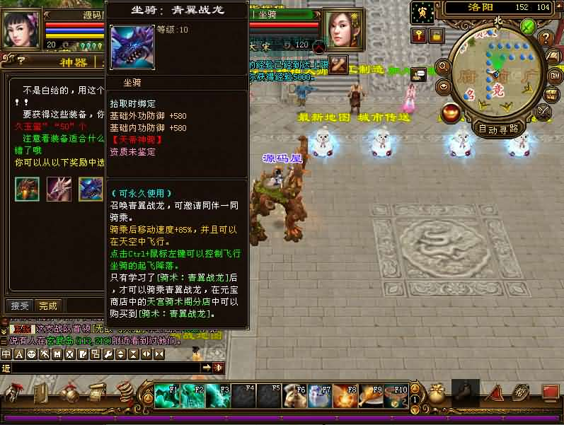 图片[6]- 一起游戏吧 | 网站源码 | 手游源码丨端游源码丨页游源码丨服务端丨架设教程 | 传奇源码 | 游戏源码经典武侠端游【天龙八部之技能轮回真实穿刺版】最新整理单机一键即玩镜像端+Linux手工服务端+PC客户端+GM工具+详细搭建教程