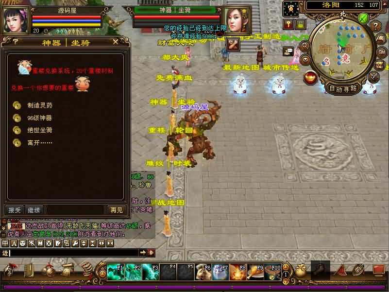 图片[7]- 一起游戏吧 | 网站源码 | 手游源码丨端游源码丨页游源码丨服务端丨架设教程 | 传奇源码 | 游戏源码经典武侠端游【天龙八部之技能轮回真实穿刺版】最新整理单机一键即玩镜像端+Linux手工服务端+PC客户端+GM工具+详细搭建教程